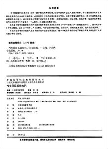 2017汽車(chē)保險(xiǎn)基礎(chǔ)知識(shí)試題