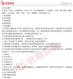 醫(yī)學(xué)綜合基礎(chǔ)知識(shí)考試真題