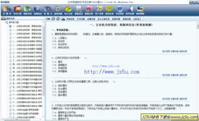 公安基礎(chǔ)知識考試報名