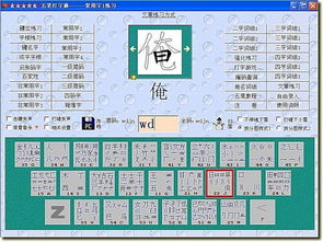 五筆,基礎(chǔ)知識(shí)