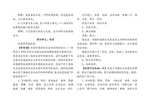六年級語文基礎知識題,六年級語文基礎知識歸納,六年級下冊語文基礎知識