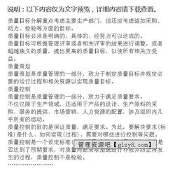 2016版質(zhì)量體系基礎(chǔ)知識(shí)題