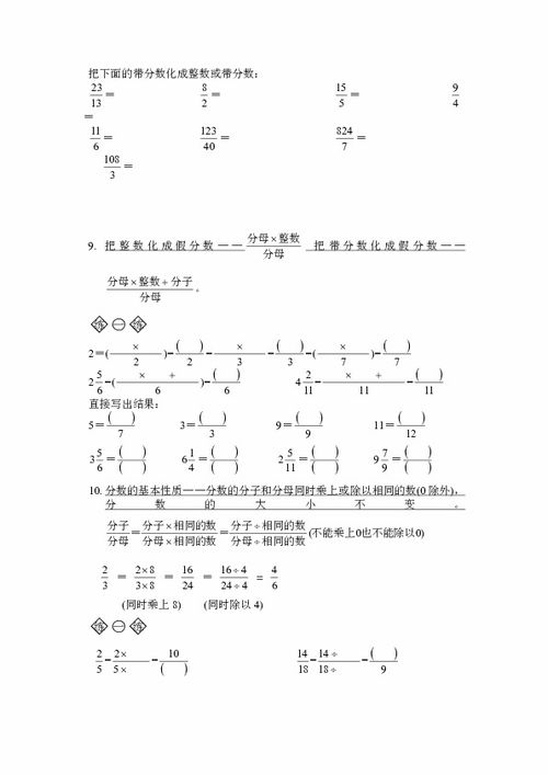 五下第四單元基礎(chǔ)知識(shí)