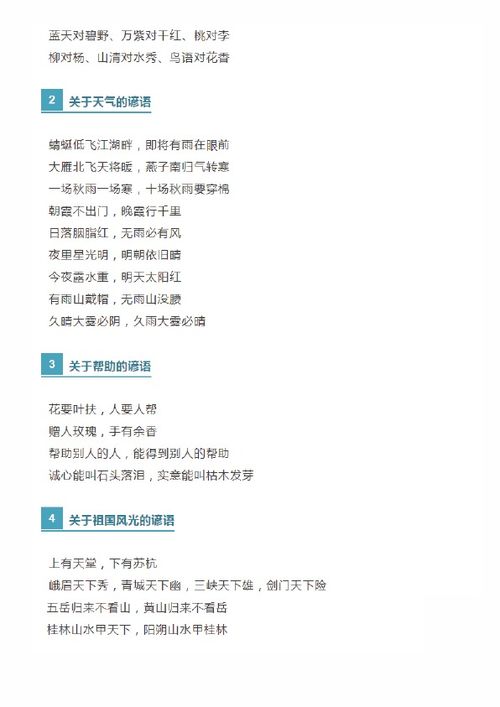 小學(xué)基礎(chǔ)知識(shí)包括什么區(qū)別