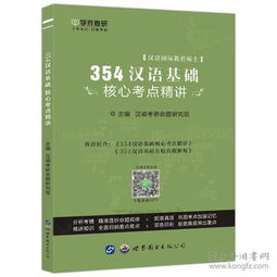 考漢語基礎知識