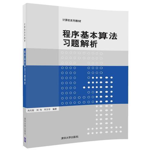 大學計算機基礎(chǔ)知識課本