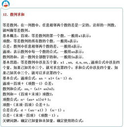 基礎(chǔ)奧數(shù)30個(gè)知識(shí)點(diǎn)
