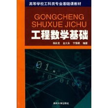 工學(xué)專業(yè)都學(xué)的基礎(chǔ)知識(shí)