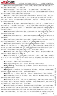 三農(nóng)工作基礎(chǔ)知識(shí)點(diǎn)