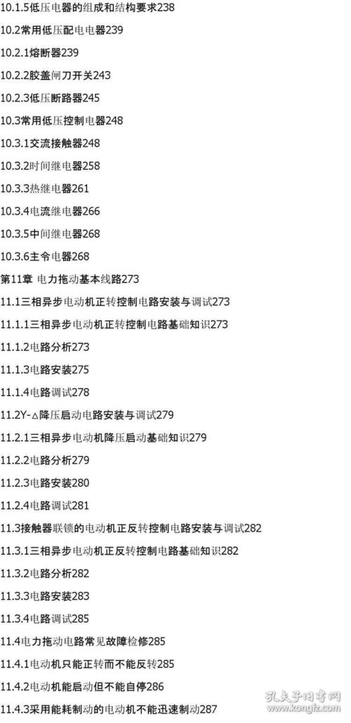 電工基礎知識李麗英,電工基礎知識講座李麗英,家裝電工基礎知識自學