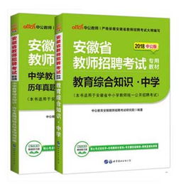 2018綜合基礎(chǔ)知識中學