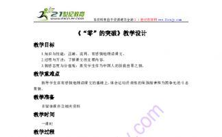 小學(xué)吟誦基礎(chǔ)知識心得體會