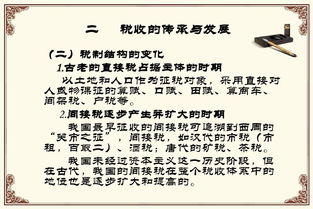 理論知識(shí),稅收,基礎(chǔ),ppt