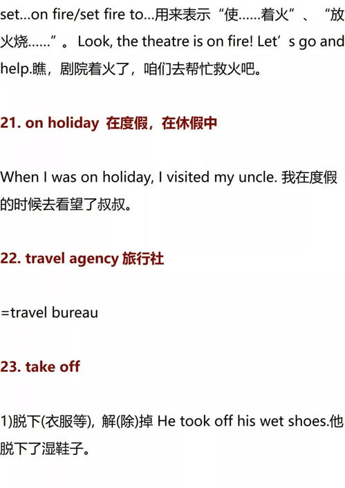 高中英語(yǔ)語(yǔ)法基礎(chǔ)知識(shí)大全講解,高中英語(yǔ)語(yǔ)法基礎(chǔ)知識(shí)大全書(shū),高中英語(yǔ)語(yǔ)法基礎(chǔ)知識(shí)大全免費(fèi)