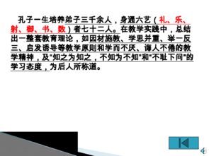論語十二章中的文言文基礎知識