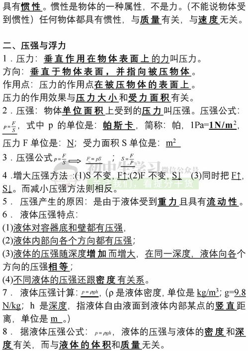 初一物理基礎(chǔ)知識總匯