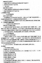 免費(fèi)中醫(yī)理論基礎(chǔ)知識(shí)