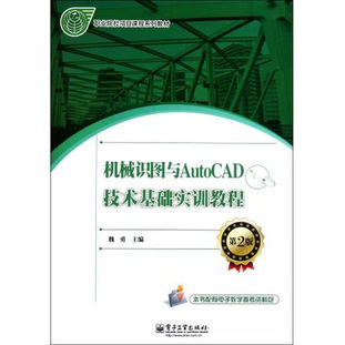 講義,基礎(chǔ)知識(shí),培訓(xùn),機(jī)械