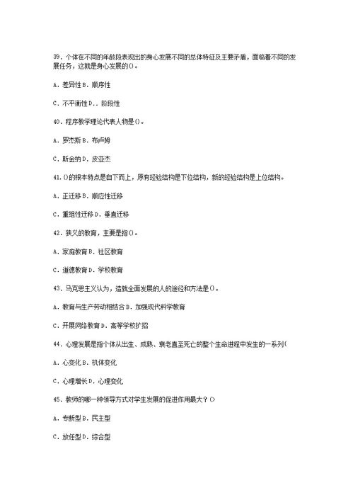 綦江區(qū)公共基礎(chǔ)知識試題