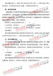 江西2018省考公安基礎知識真題