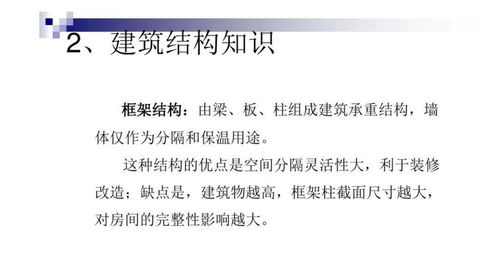 房地產(chǎn)置業(yè)顧問基礎(chǔ)知識考試試題6