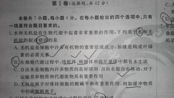 生物基礎(chǔ)知識txt