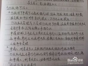 公共基礎(chǔ)法律知識點怎么學(xué)