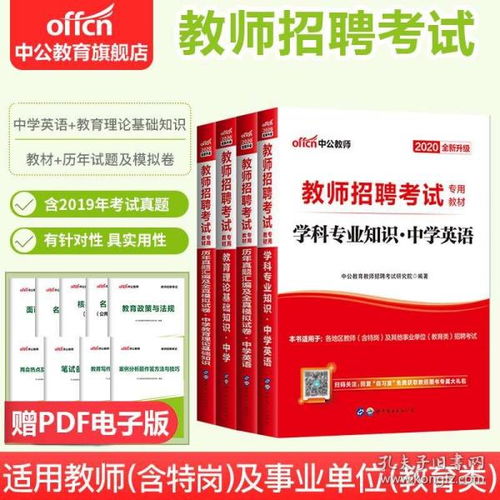 高中開學英語基礎知識必會