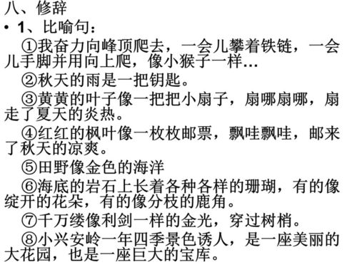 2016年三年級上冊語文目錄,2016年三年級上冊語文書,三年級上冊語文2016部編