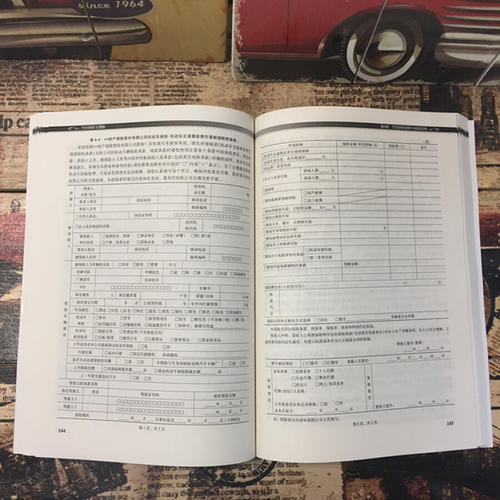 車險查勘的基礎知識,汽車構造基礎知識,汽車基本結構與基礎知識