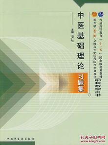 藥學基礎理論知識包括哪些,奠定中醫(yī)藥學理論基礎,中醫(yī)藥學理論體系