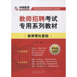 教育理論基礎知識和教育綜合知識的區(qū)別,教育理論基礎知識和教育綜合知識一樣嗎,教育理論基礎知識和教育知識與能力