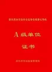 餐飲管理基礎(chǔ)知識,餐飲基礎(chǔ)知識測試題,餐飲基礎(chǔ)知識培訓(xùn)