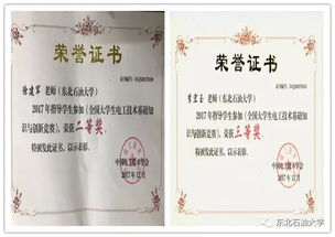 全國電工技術(shù)基礎(chǔ)知識(shí)與創(chuàng)新競賽