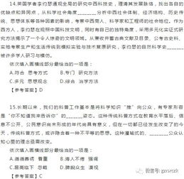 貴州省事業(yè)單位聯(lián)考公共基礎(chǔ)知識