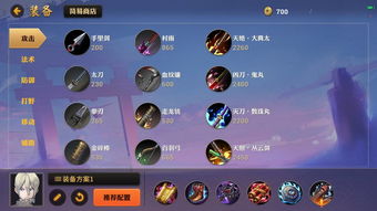 決戰(zhàn)平安京基礎(chǔ)知識