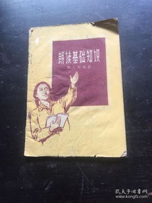 轉(zhuǎn)載朗誦的基礎(chǔ)知識