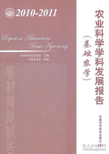 農(nóng)業(yè)學(xué)科基礎(chǔ)知識(shí)