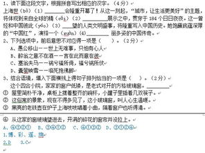 知識(shí)競(jìng)賽基礎(chǔ)題文檔