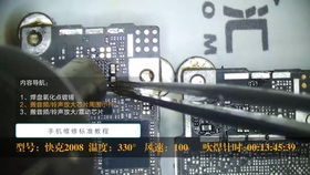 教程,基礎(chǔ)知識,自學(xué),手機(jī)維修