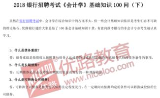 社區(qū)考試基礎(chǔ)知識100問