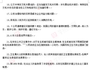 重慶綜合基礎(chǔ)知識衛(wèi)生類