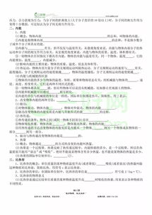 小說的基礎(chǔ)知識(shí)填空