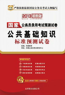 云南省公共基礎(chǔ)知識取消了