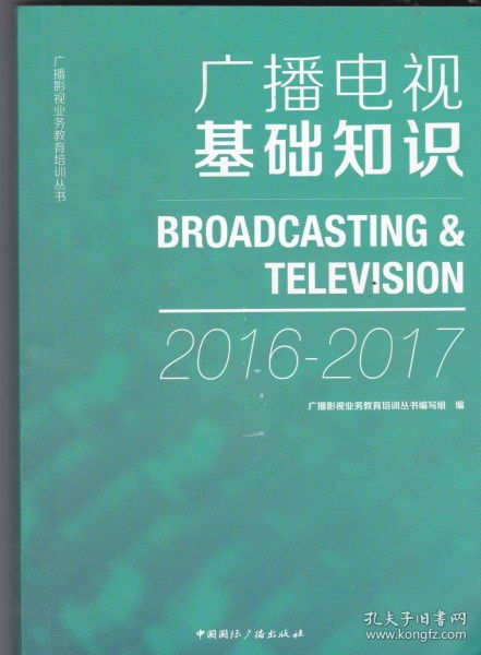 紅雨聚廣基礎(chǔ)知識(shí)