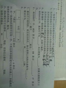 機械基礎(chǔ)知識題