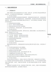 建筑工程施工資料管理基礎(chǔ)知識.