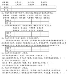 初一上語文基礎知識訓練,初一上語文基礎知識訓練及答案,初一上冊語文基礎知識