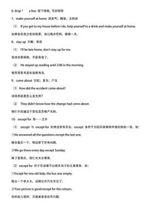 英語高一基礎(chǔ)知識(shí)點(diǎn)