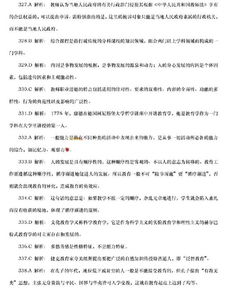 文化基礎(chǔ)知識(shí)選擇題答案